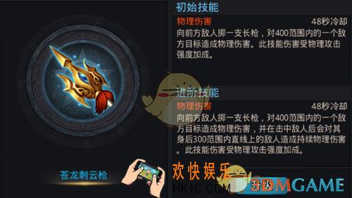 乱斗西游2苍龙刺云枪属性介绍_乱斗西游2苍龙刺云枪怎么样