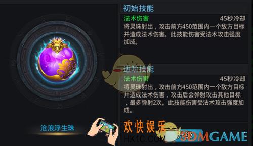 乱斗西游2沧浪浮生珠属性介绍_乱斗西游2沧浪浮生珠怎么样