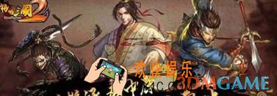 啪啪三国2组队任务怎么玩_啪啪三国2组队任务玩法说明