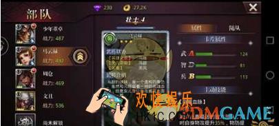 啪啪三国2武将连携是什么_啪啪三国2武将连携系统解析说明