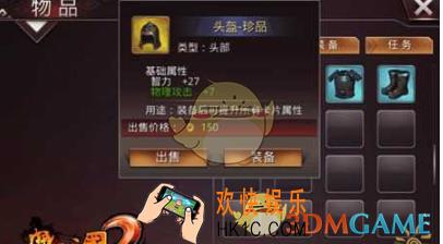 啪啪三国2装备特殊属性解析说明_啪啪三国2装备特殊属性是什么