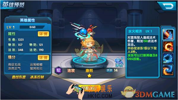 乱世神话康熙怎么样_乱世神话康熙人物介绍