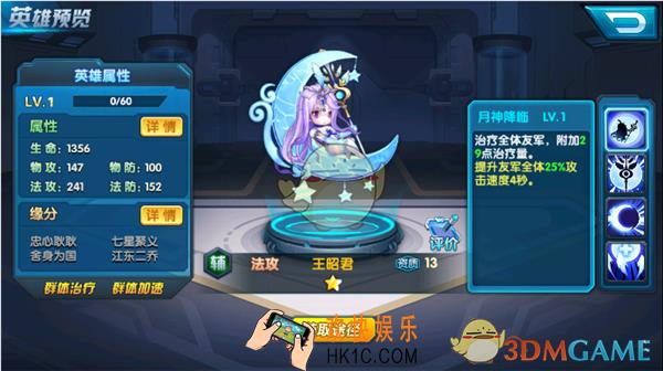 乱世神话王昭君怎么样_乱世神话王昭君人物介绍