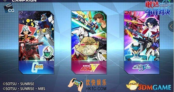 敢达争锋对决什么时候首测_敢达争锋对决12月11日iOS首发公测