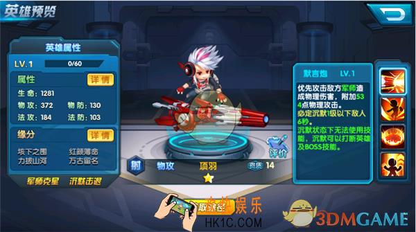 乱世神话项羽怎么样_乱世神话项羽人物介绍
