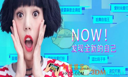 now直播怎么快速增加人气_now直播快速增加人气方法技巧
