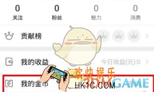 now直播怎么充值_now直播充值方法介绍