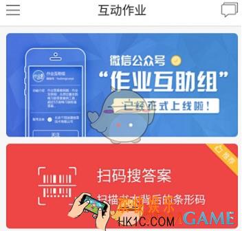 互动作业怎么查看答案_互动作业查看答案方法介绍