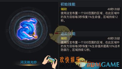 乱斗西游2河汉敛光纱属性介绍_乱斗西游2河汉敛光纱怎么样