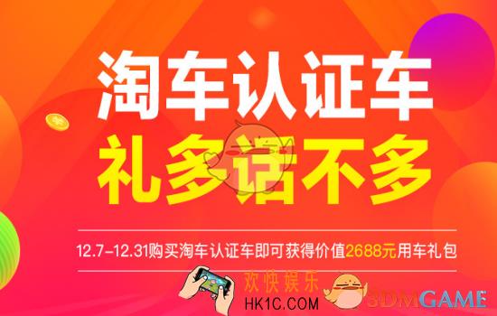 淘车怎么样_淘车可信度分析