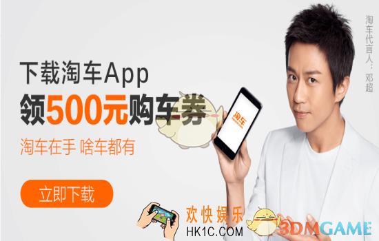 怎么在淘车分期买车_淘车分期买车条件介绍