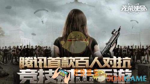 光荣使命使命行动12月13日更新内容介绍_光荣使命使命行动12月13日更新了哪些内容