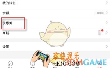 猫眼电影代金券怎么用_猫眼电影代金券使用方法教程