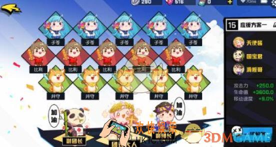 非人学园鹿哩应援怎么搭配_非人学园鹿哩应援搭配技巧