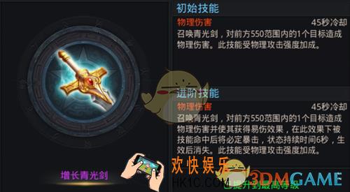 乱斗西游2增长青光剑属性介绍_乱斗西游2增长青光剑怎么样