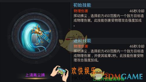乱斗西游2上清离尘拂属性介绍_乱斗西游2上清离尘拂怎么样