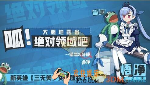 非人学园悟净属性怎么样_非人学园悟净属性详解