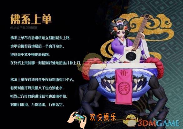 决战平安京佛系打法_决战平安京佛系玩法介绍