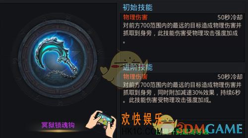 乱斗西游2冥狱锁魂钩属性介绍_乱斗西游2冥狱锁魂钩怎么样