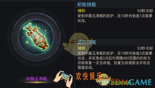 乱斗西游2羊脂玉净瓶属性介绍_乱斗西游2羊脂玉净瓶怎么样