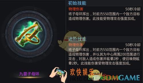 乱斗西游2九婴子母环属性介绍_乱斗西游2九婴子母环怎么样