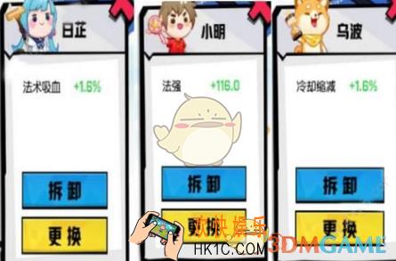 非人学园AP法师应援怎么搭配_非人学园AP应援搭配技巧