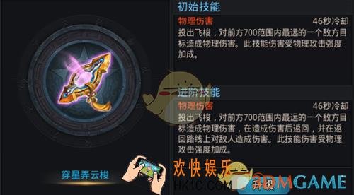 乱斗西游2穿星弄云梭属性介绍_乱斗西游2穿星弄云梭怎么样