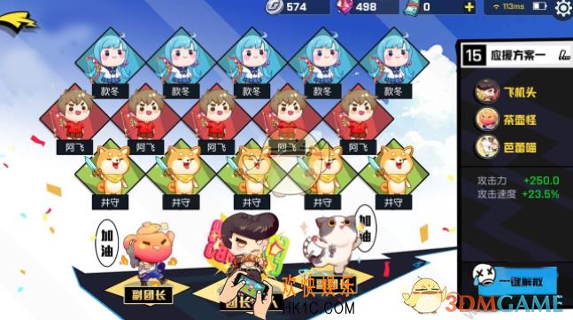 非人学园AD射手应援怎么搭配_非人学园AD应援搭配技巧