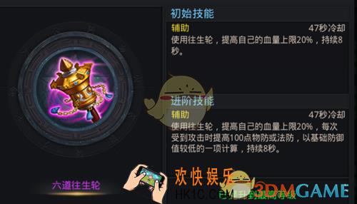 乱斗西游2六道往生轮属性介绍_乱斗西游2六道往生轮怎么样