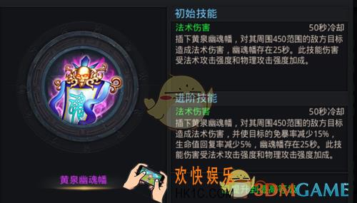 乱斗西游2黄泉幽魂幡属性介绍_乱斗西游2黄泉幽魂幡怎么样