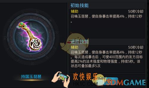 乱斗西游2持国玉琵琶属性介绍_乱斗西游2持国玉琵琶怎么样