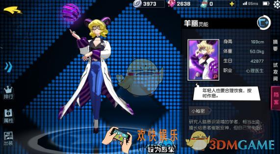 非人学园羊丽技能怎么加点_非人学园羊丽技能加点说明