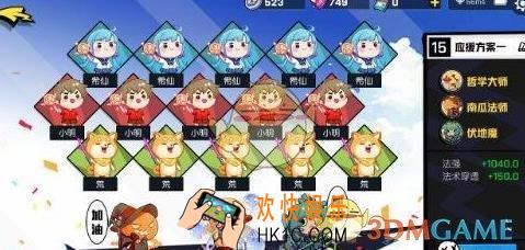 非人学园玄蛛应援团怎么搭配_非人学园玄蛛应援团搭配技巧