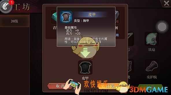 啪啪三国2皮甲装备怎么获取_啪啪三国2皮甲装备获取方法说明