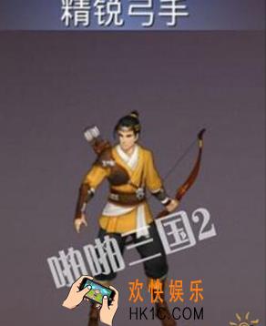 啪啪三国2弓兵属性怎么样_啪啪三国2弓兵属性作用全解析