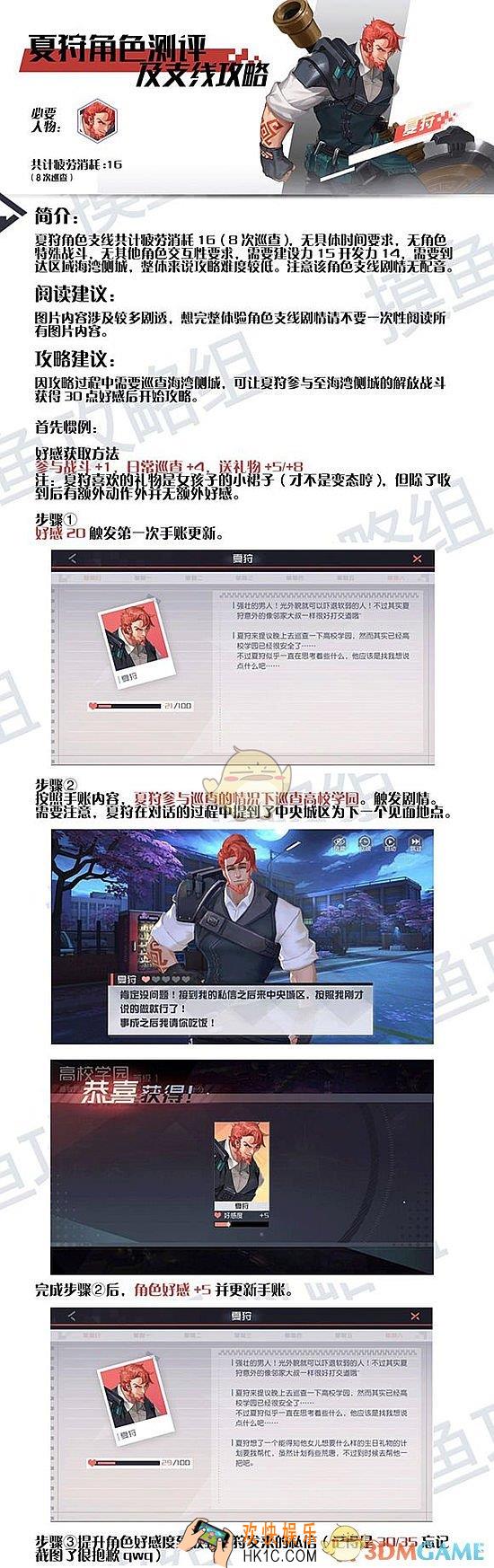 永远的7日之都夏狩支线攻略_永远的7日之都夏狩支线完美达成攻略