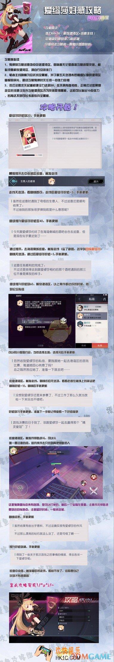 永远的7日之都爱缪莎支线攻略_永远的7日之都爱缪莎支线完美达成攻略
