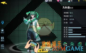 非人学园九头虫怎么玩_非人学园九头虫玩法攻略