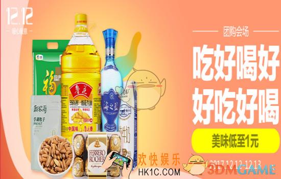 1号店里的1号团是什么怎么用_1号店1号团使用方法介绍