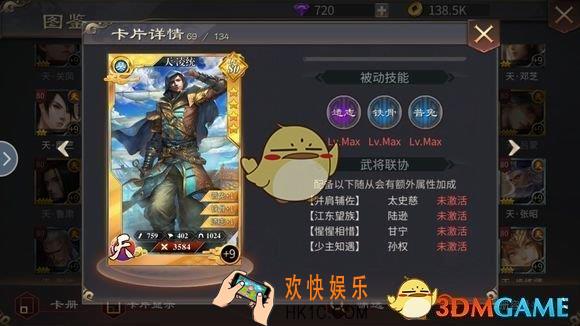 啪啪三国2凌统怎么样_啪啪三国2凌统属性介绍