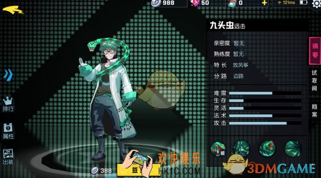 非人学园九头虫怎么出装_非人学园九头虫出装推荐