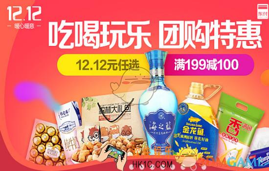 1号店怎么参加团购_1号店团购规则介绍