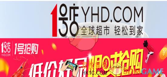 怎么找回1号店的密码_1号店找回密码方法教程