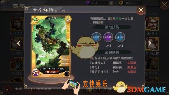 啪啪三国2姜维怎么样_啪啪三国2姜维属性详解