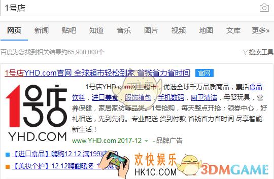 1号店怎么注册账号_1号店注册账号方法步骤介绍