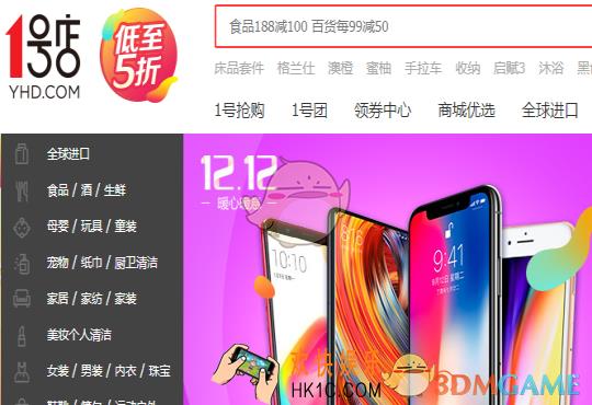 1号店抵用券在哪里看怎么用_1号店抵用券查看方法及使用教程
