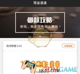 现金速递怎么还款_现金速递还款方法介绍