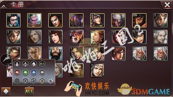 啪啪三国2卡册系统怎么玩_啪啪三国2卡册系统介绍说明