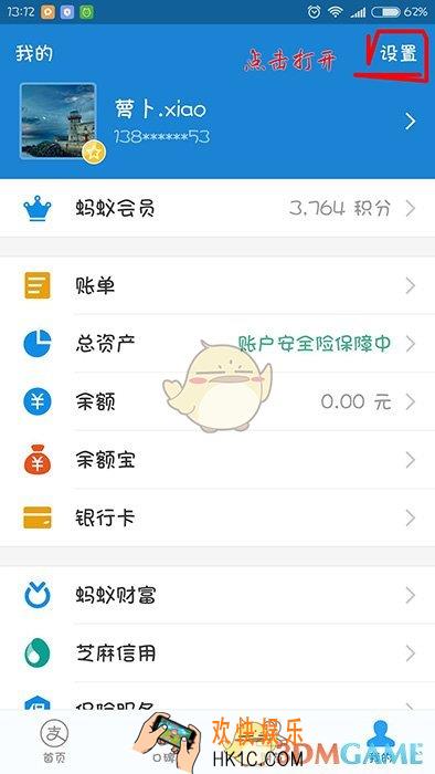 支付宝怎么移除通讯录黑名单里的人_支付宝移除通讯录黑名单方法介绍