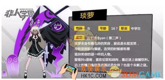 非人学园琰萝应援怎么搭配_非人学园琰萝应援搭配技巧